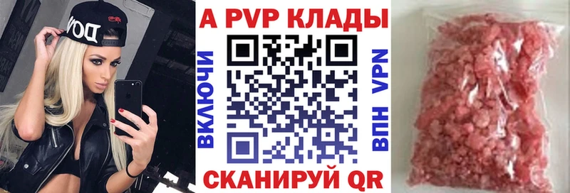 купить наркотик  Копейск  Alpha PVP Crystall 