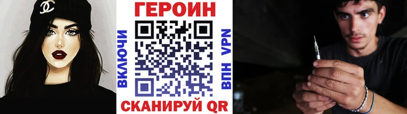 где купить наркотик OMG зеркало Героин герыч Копейск