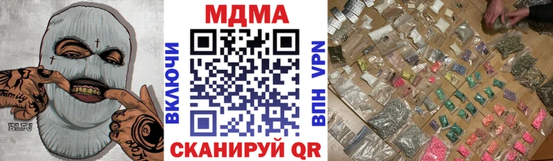 как найти наркотики  Копейск  МДМА Molly 